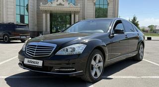 Mercedes-Benz S 350 2011 года за 13 500 000 тг. в Алматы