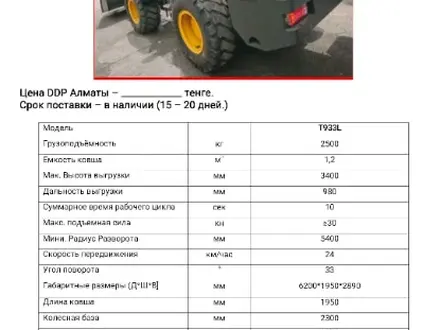 LGZT  T933L 2021 года за 8 700 000 тг. в Алматы – фото 42