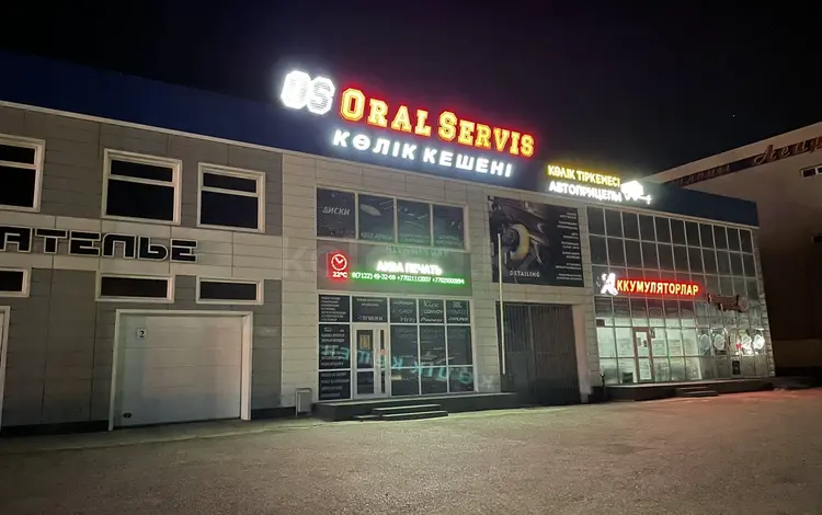 Автоателье "Oral Servis" в Атырау