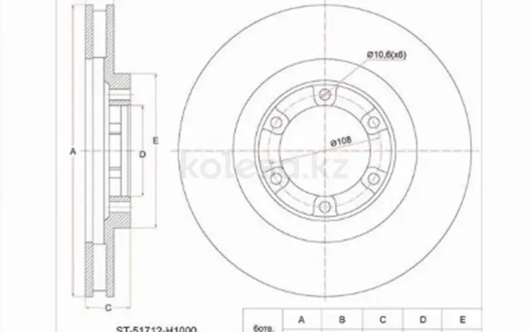 Диск тормозной перед за 12 300 тг. в Алматы