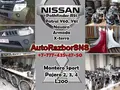 Mitsubishi/Nissan авторазбор в Алматы в Алматы