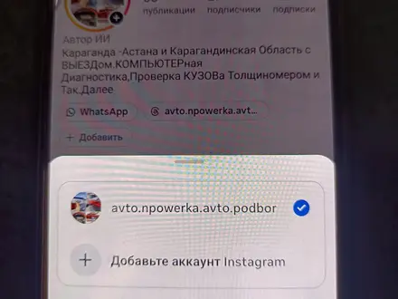 Осмотр, Проверка Авто. Компьютерная Диагностика, Толщиком Лкп Кузова, Базы в Караганда – фото 54