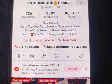 Осмотр, Проверка Авто. Компьютерная Диагностика, Толщиком Лкп Кузова, Базы в Караганда – фото 55