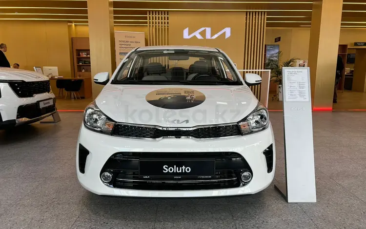 Kia Soluto Comfort 2026 года за 6 990 000 тг. в Павлодар