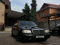 Mercedes-Benz S 500 1996 годаүшін3 600 000 тг. в Алматы