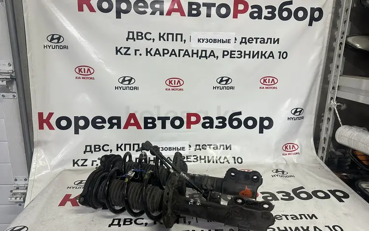 Амортизаторы пружины на Хундай и Киаүшін11 223 тг. в Караганда