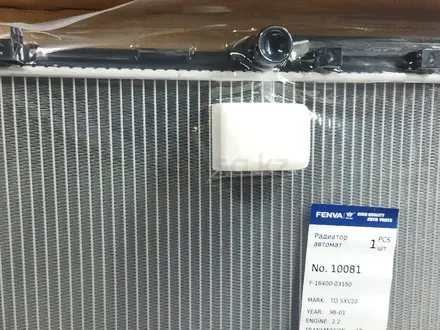 Радиатор охлаждения Самry 20 за 31 000 тг. в Алматы – фото 6