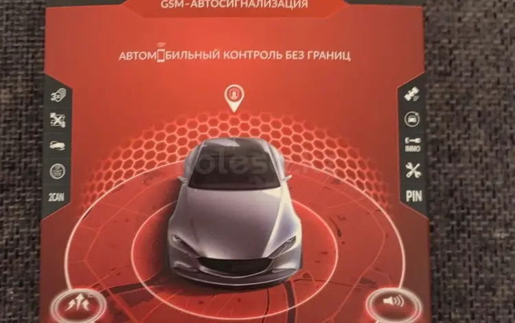 GSM-автосигнализацию Призрак-8GLXүшін85 000 тг. в Алматы