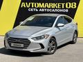 Hyundai Elantra 2017 года за 7 950 000 тг. в Тараз