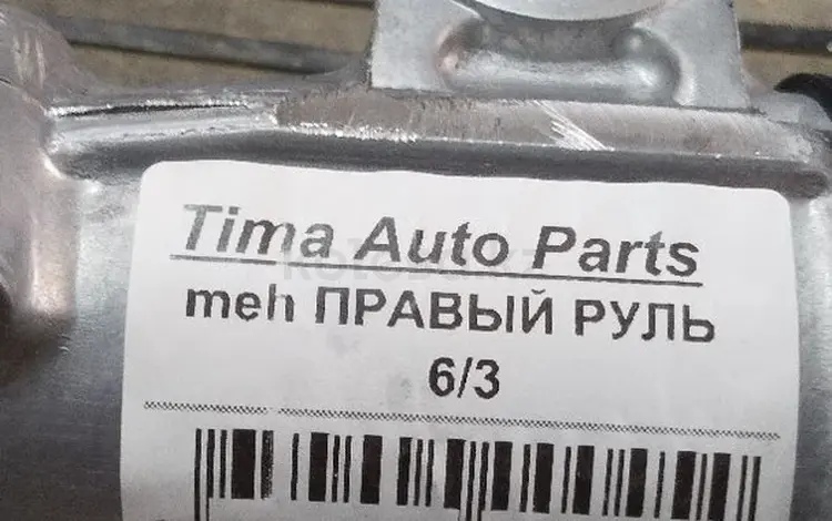 Рулевая рейка за 75 000 тг. в Шу