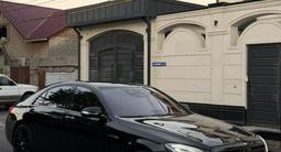 Mercedes-Benz S 500 2014 года за 25 000 000 тг. в Алматы
