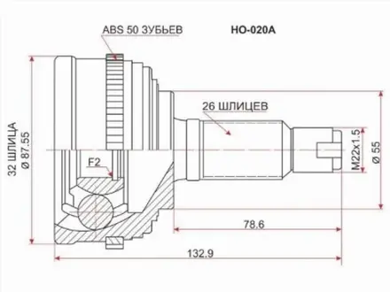 Граната, Шрус передний наружний за 11 900 тг. в Караганда
