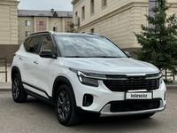 Kia Seltos 2024 года за 9 690 000 тг. в Караганда