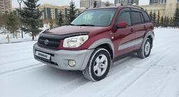 Toyota RAV4 2004 года за 5 300 000 тг. в Астана