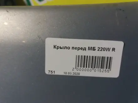 AUTO KRAFT Крыло перед МБ 220W R за 35 000 тг. в Астана – фото 2