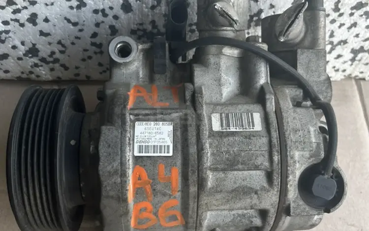 Компрессор кондиционера на Audi A4 B6үшін15 000 тг. в Алматы