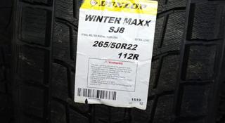 DUNLOP WINTER MAXX SJ8 за 1 200 000 тг. в Караганда