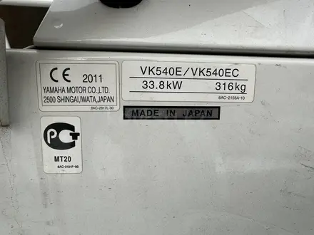 Yamaha  VK540 2011 года за 4 444 444 тг. в Алматы – фото 4