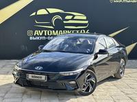 Hyundai Elantra 2024 года за 9 400 000 тг. в Атырау