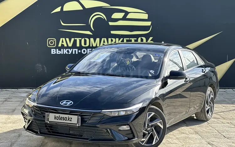 Hyundai Elantra 2024 годаfor9 400 000 тг. в Атырау