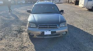 Subaru Outback 2000 года за 2 500 000 тг. в Алматы