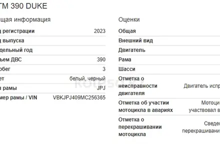 KTM  Duke 390 2023 года за 2 800 000 тг. в Алматы – фото 7