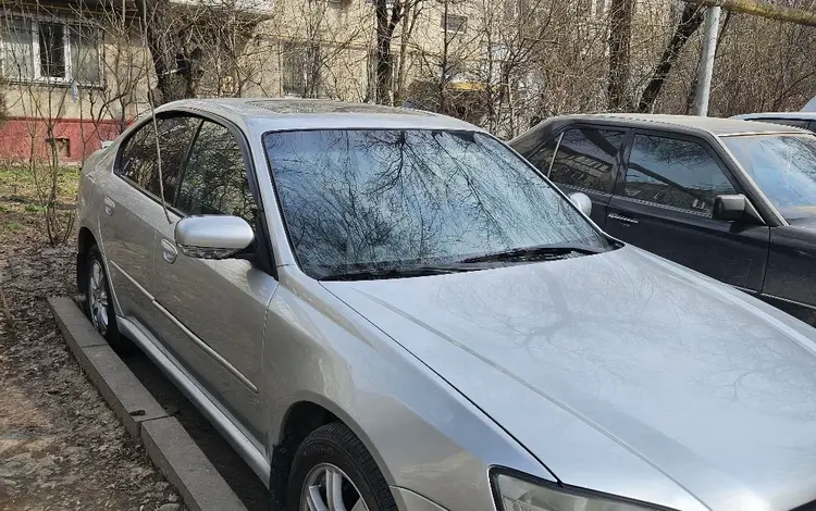 Subaru Legacy 2005 года за 4 700 000 тг. в Алматы
