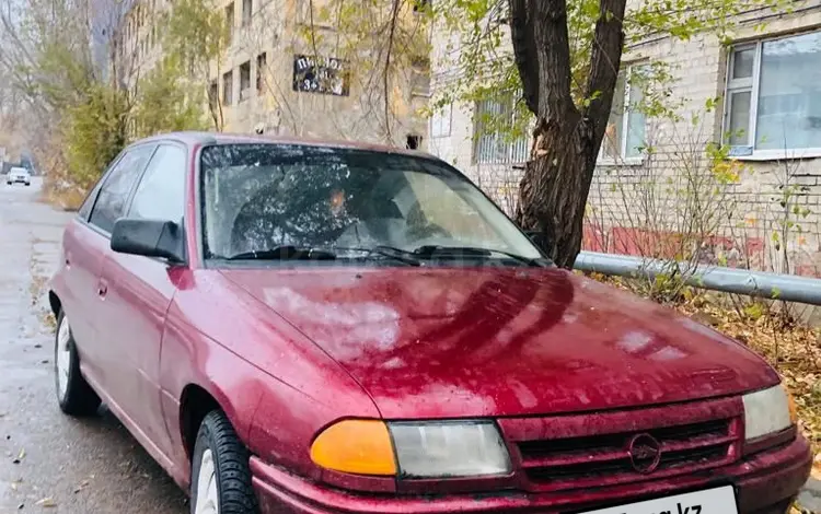 Opel Astra 1992 годаfor700 000 тг. в Астана