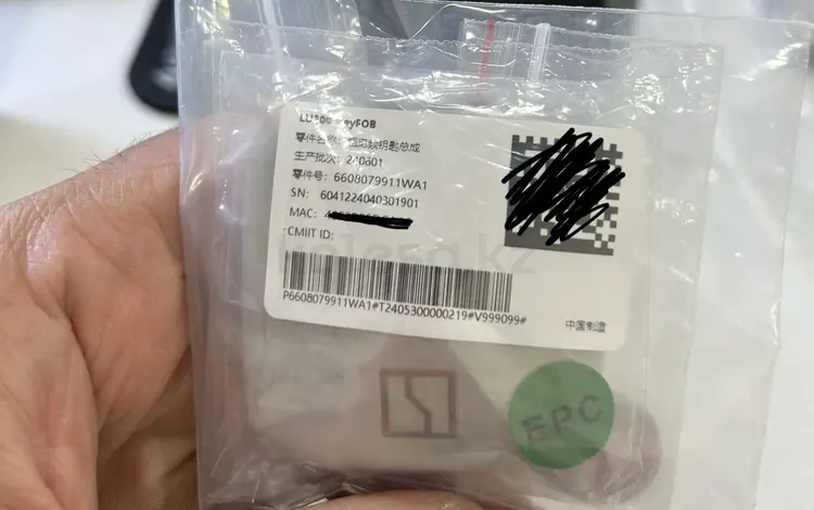 Ключ для Zeekr за 75 000 тг. в Алматы
