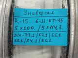 R-15 универсал 5*100 и 5*114, 3 Тойота карина е калдина субару камри хонда. за 58 000 тг. в Алматы – фото 3