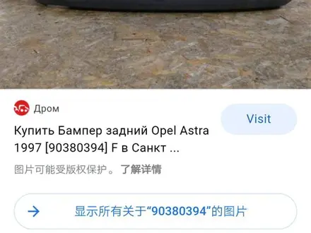 Бампер задний оригинал за 20 000 тг. в Алматы – фото 3