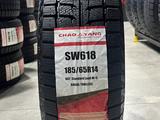 185/65R14 CHAOYANG SW618 UL 86T ЗИМүшін17 000 тг. в Алматы