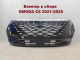 Бaмпер в cбоpe c решетками Omоda С5 2021 +үшін100 000 тг. в Алматы