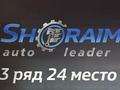 Shoraim auto leader Авто запчасти Город Шымкент Тулпар 2030 3ряд 24место за 1 000 тг. в Шымкент