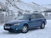 Subaru Outback 2005 годаүшін5 100 000 тг. в Усть-Каменогорск