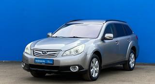 Subaru Outback 2011 года за 7 500 000 тг. в Алматы