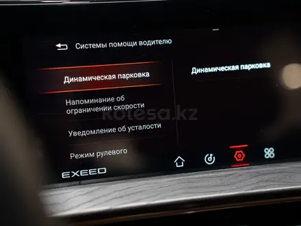 EXEED LX Luxury 1.5 2025 года за 9 990 000 тг. в Талдыкорган – фото 19