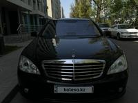Mercedes-Benz S 500 2008 года за 7 500 000 тг. в Алматы