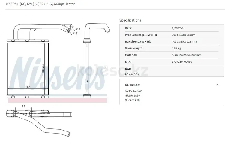 Радиатор печки MAZDA 6 GG1 2002-2008 за 10 400 тг. в Алматы