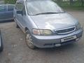 Honda Odyssey 1997 года за 2 100 000 тг. в Алматы