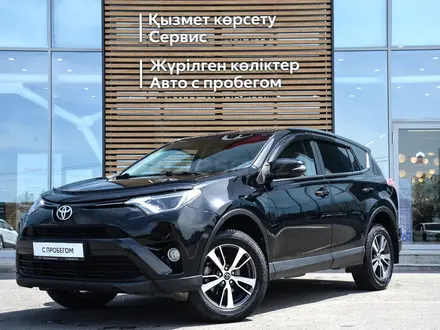 Toyota RAV4 Prestige 2017 года за 9 490 000 тг. в Кызылорда