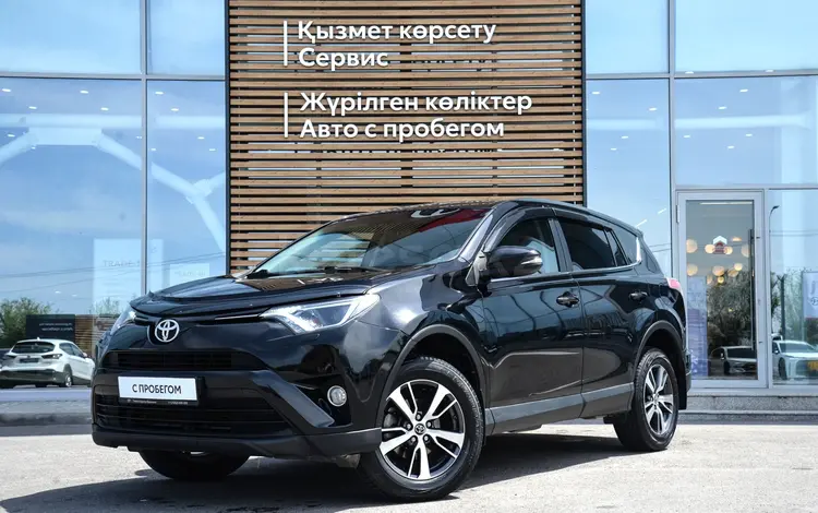 Toyota RAV4 Prestige 2017 годаүшін9 490 000 тг. в Кызылорда