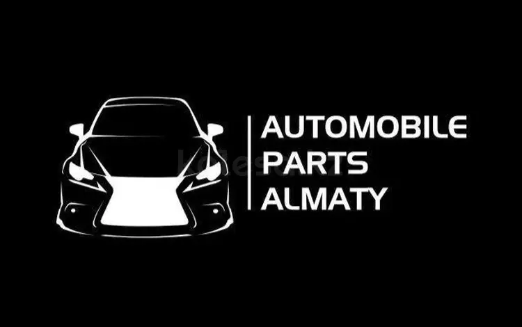 AUTOMOBILE PARTS ALMATY в Алматы