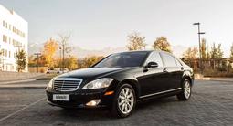 Mercedes-Benz S 550 2007 годаүшін16 500 000 тг. в Алматы – фото 4