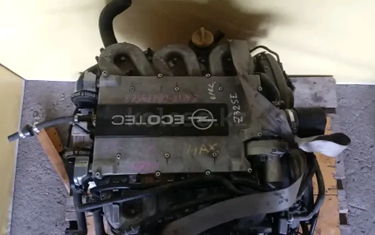 Контрактный двигатель opel z32se vectra cүшін450 000 тг. в Караганда