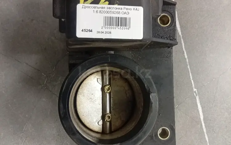 AUTO KRAFT Дроссельная заслонка Reno K4J 8200059268 за 50 000 тг. в Астана