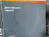 Диски тормозныеfor6 500 тг. в Усть-Каменогорск – фото 2