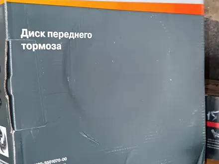 Диски тормозные за 6 500 тг. в Усть-Каменогорск – фото 2