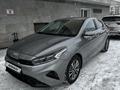 Kia Cerato 2023 года за 9 800 000 тг. в Астана