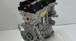 Новый двигатель G4FС G4FG G4NA G4NB Hyundai Корея установка, гарантия за 210 900 тг. в Алматы